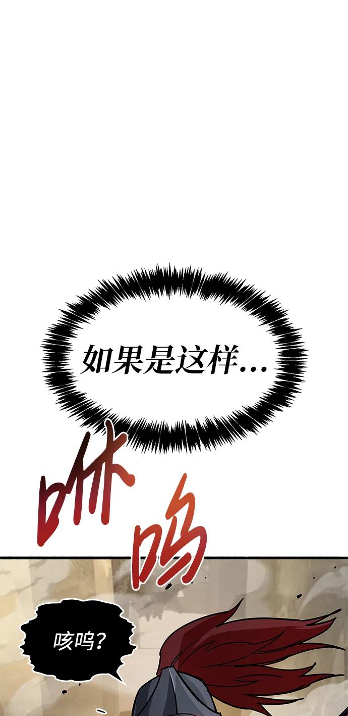 《隐瞒黑历史的玩家》第11话 第67页