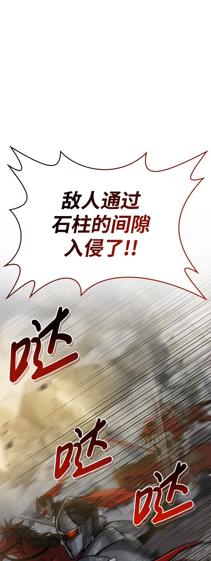 《隐瞒黑历史的玩家》第11话 第59页