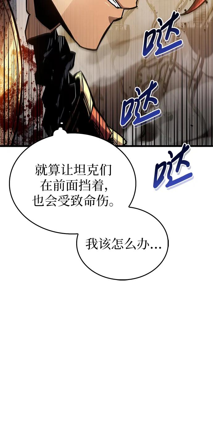 《隐瞒黑历史的玩家》第11话 第8页