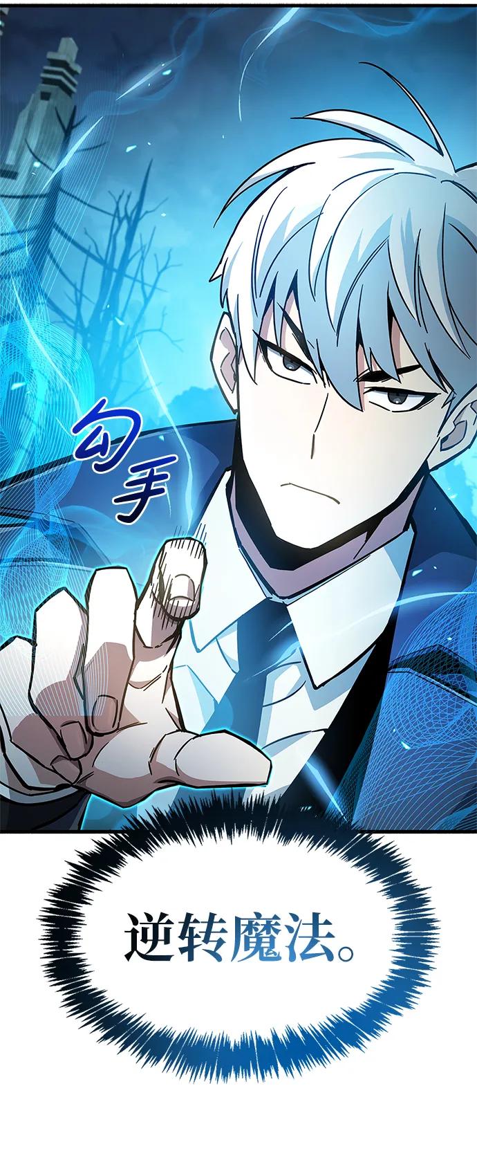 《隐瞒黑历史的玩家》第11话 第84页