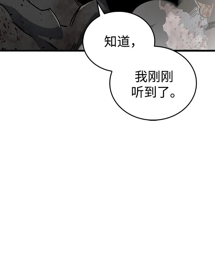 《隐瞒黑历史的玩家》第11话 第107页