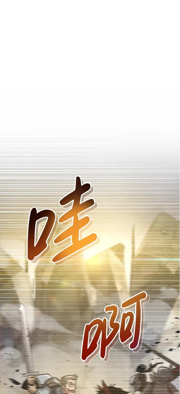 《隐瞒黑历史的玩家》第11话 第76页