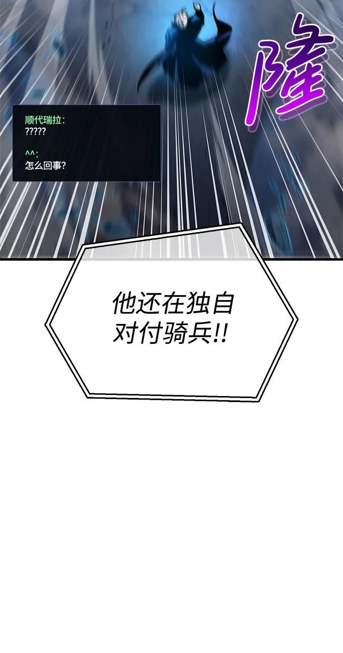 《隐瞒黑历史的玩家》第11话 第86页