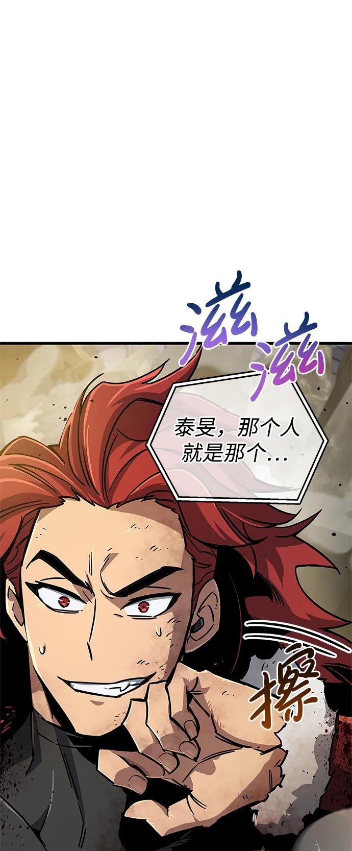 《隐瞒黑历史的玩家》第11话 第106页