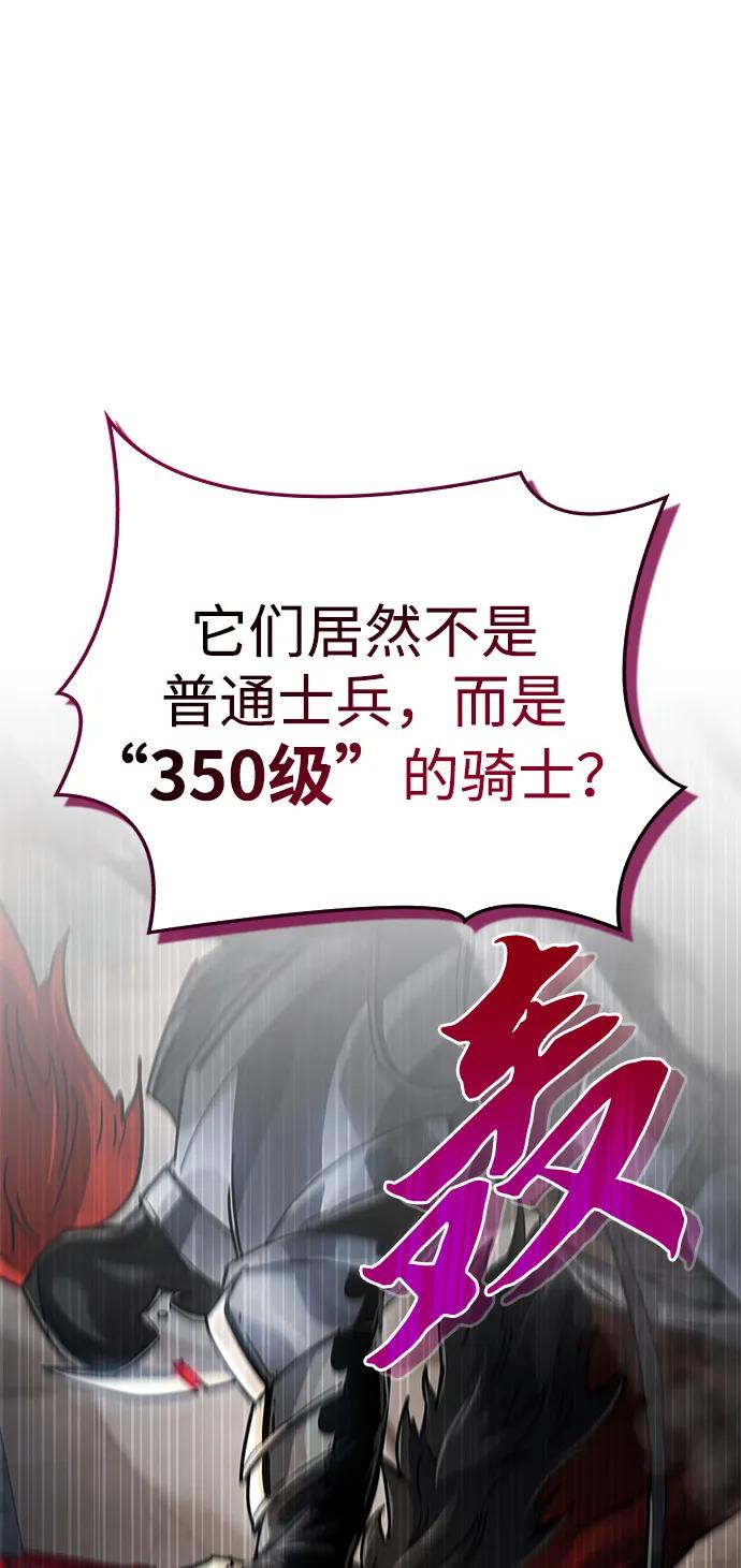 《隐瞒黑历史的玩家》第11话 第2页