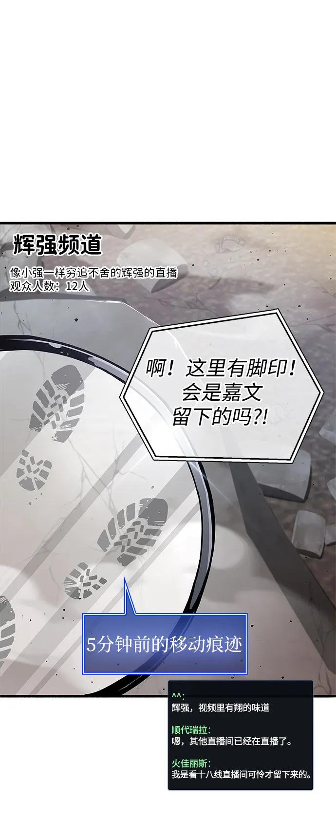 《隐瞒黑历史的玩家》第11话 第43页
