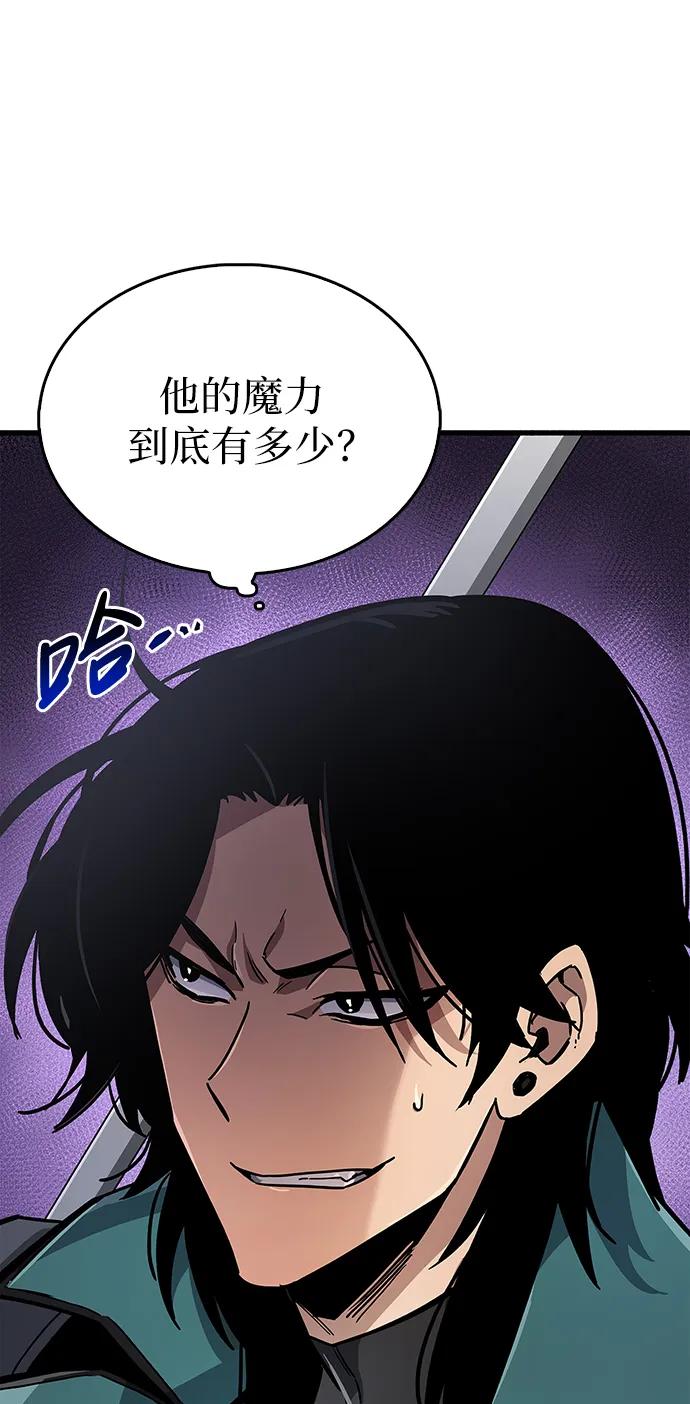 《隐瞒黑历史的玩家》第11话 第55页