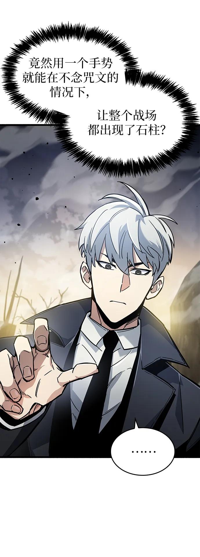 《隐瞒黑历史的玩家》第11话 第54页