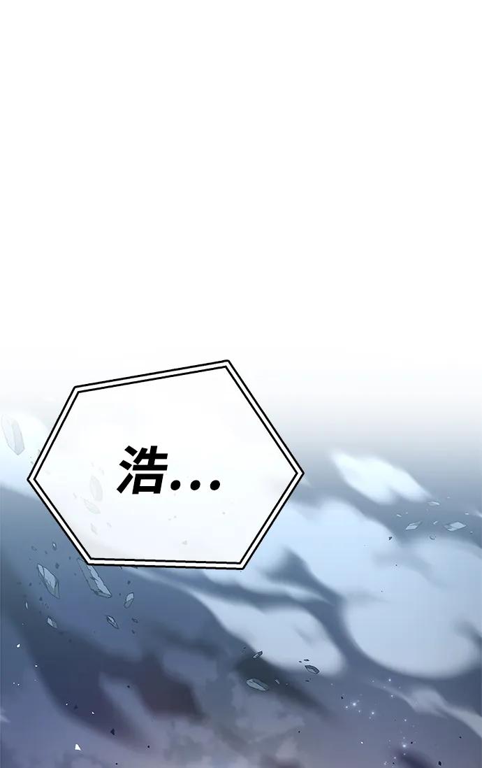 《隐瞒黑历史的玩家》第11话 第35页