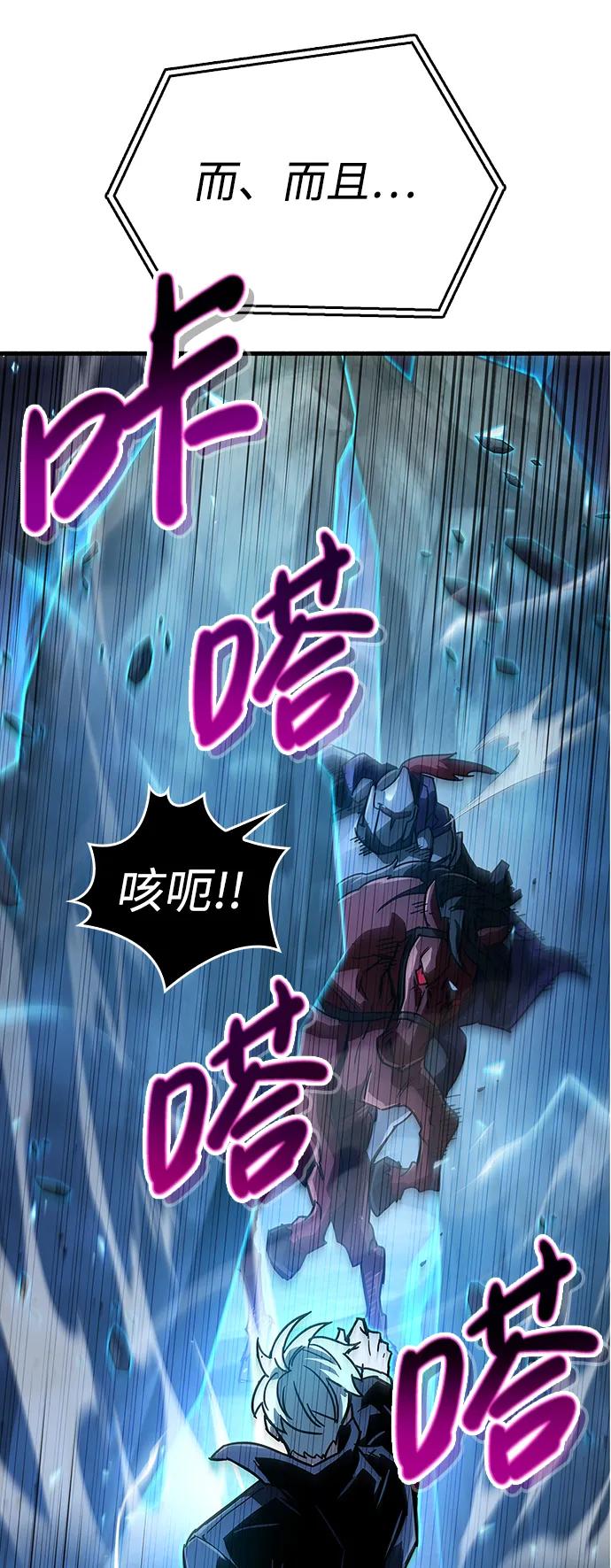 《隐瞒黑历史的玩家》第11话 第82页