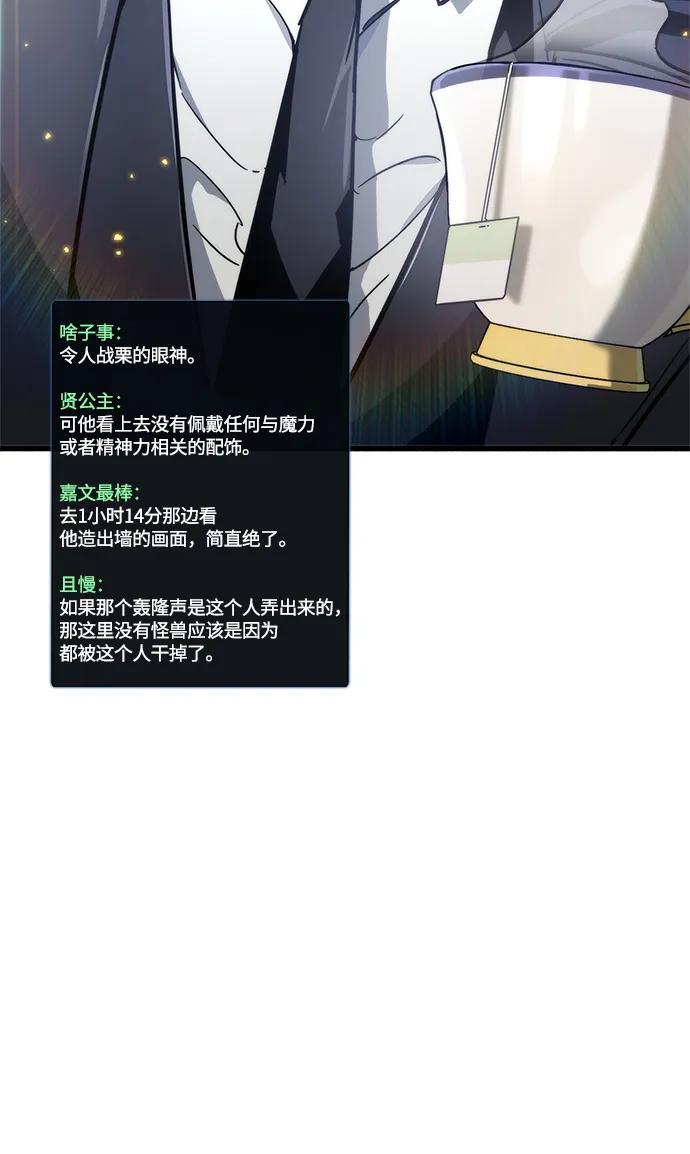 《隐瞒黑历史的玩家》第11话 第115页