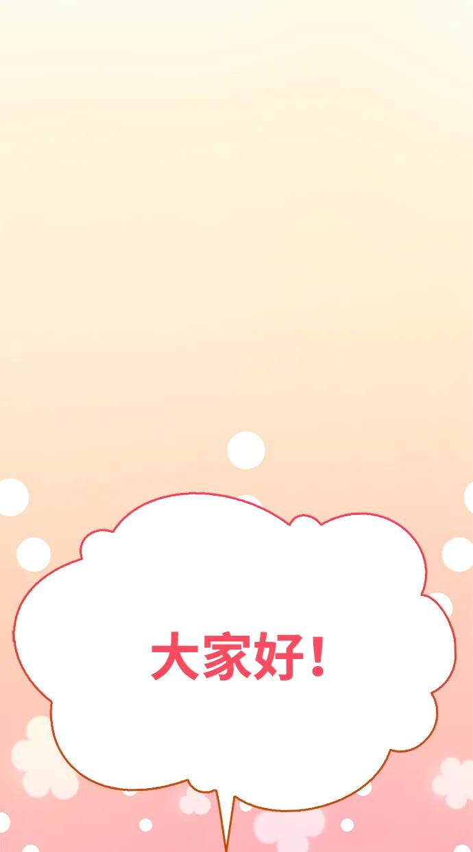 《隐瞒黑历史的玩家》第11话 第40页