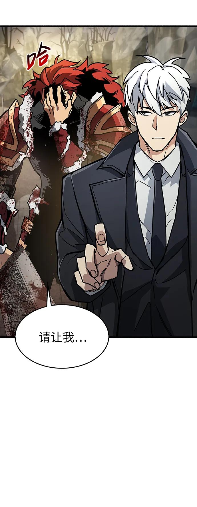 《隐瞒黑历史的玩家》第11话 第64页