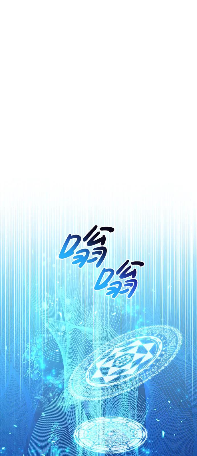 《隐瞒黑历史的玩家》第11话 第19页