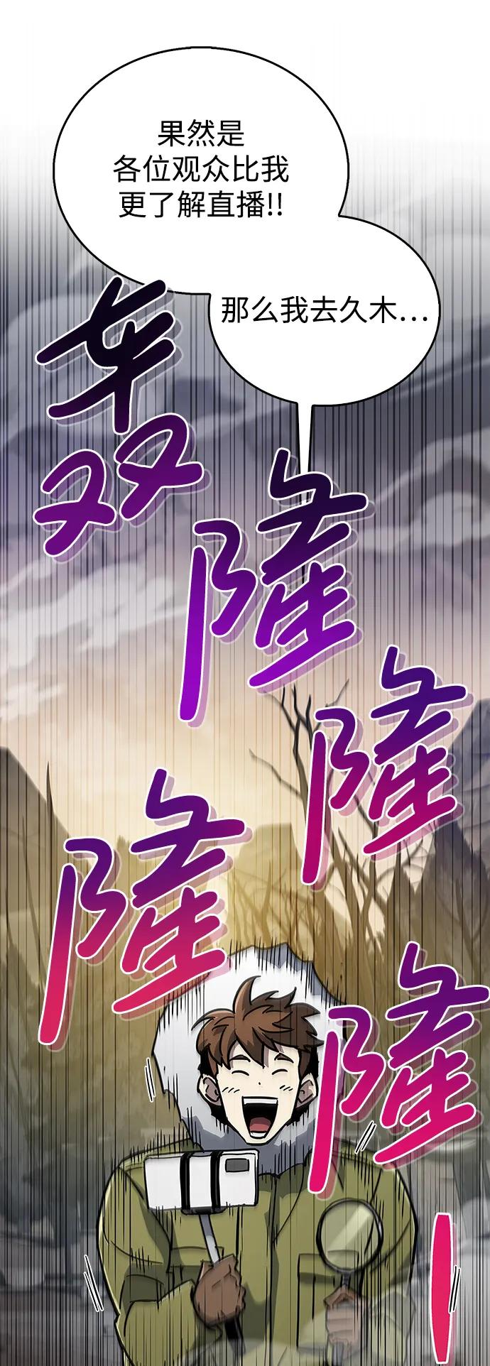 《隐瞒黑历史的玩家》第11话 第46页