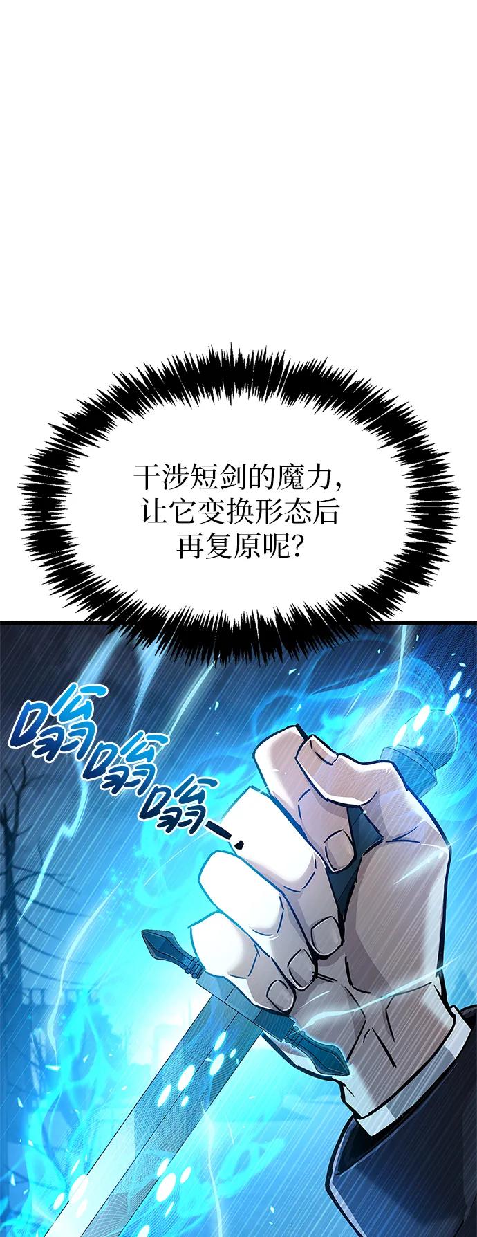 《隐瞒黑历史的玩家》第11话 第95页