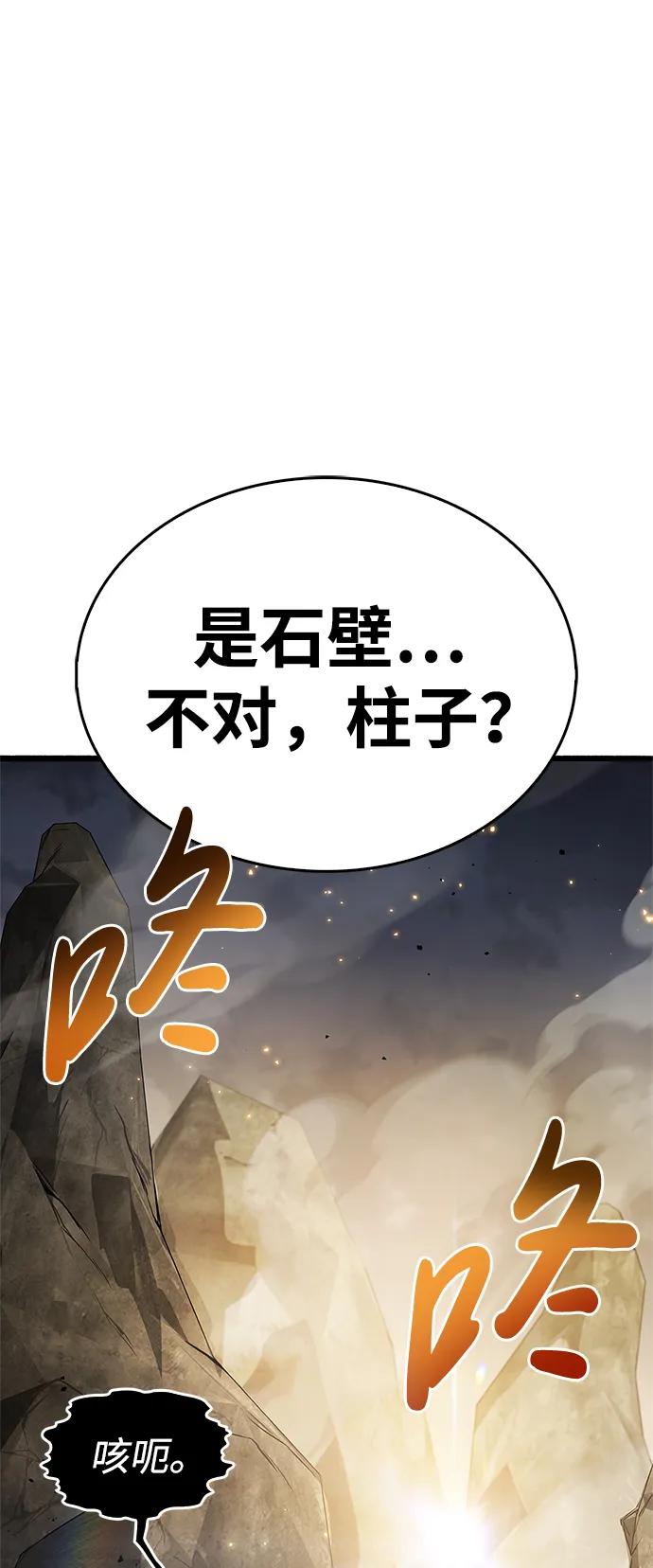 《隐瞒黑历史的玩家》第11话 第28页