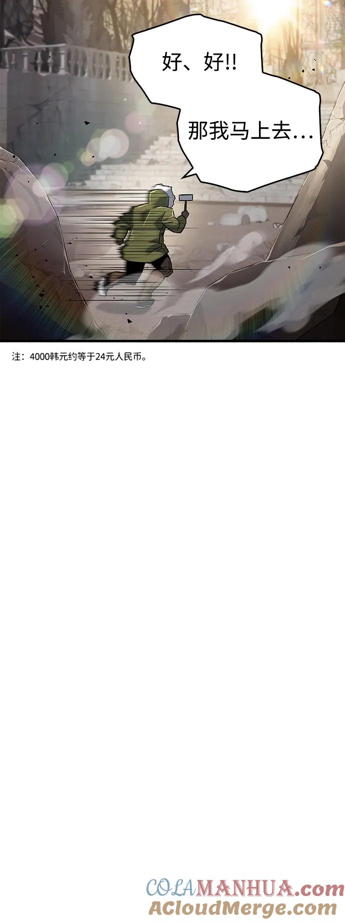 《隐瞒黑历史的玩家》第11话 第49页