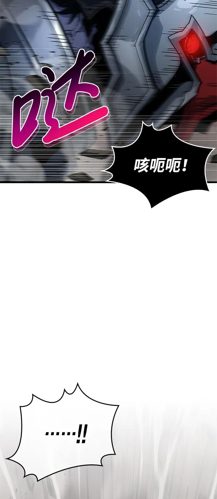 《隐瞒黑历史的玩家》第11话 第12页