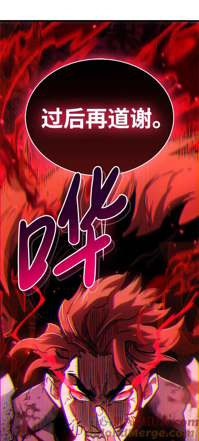 《隐瞒黑历史的玩家》第11话 第65页