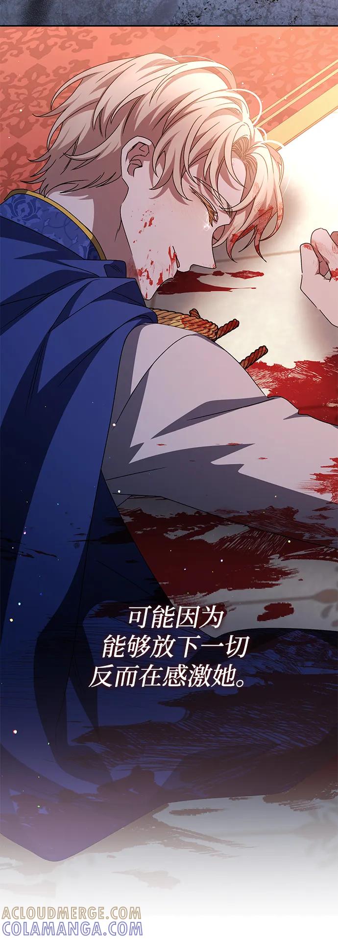 《暴君想要善良地活着》外传 06话 第64页