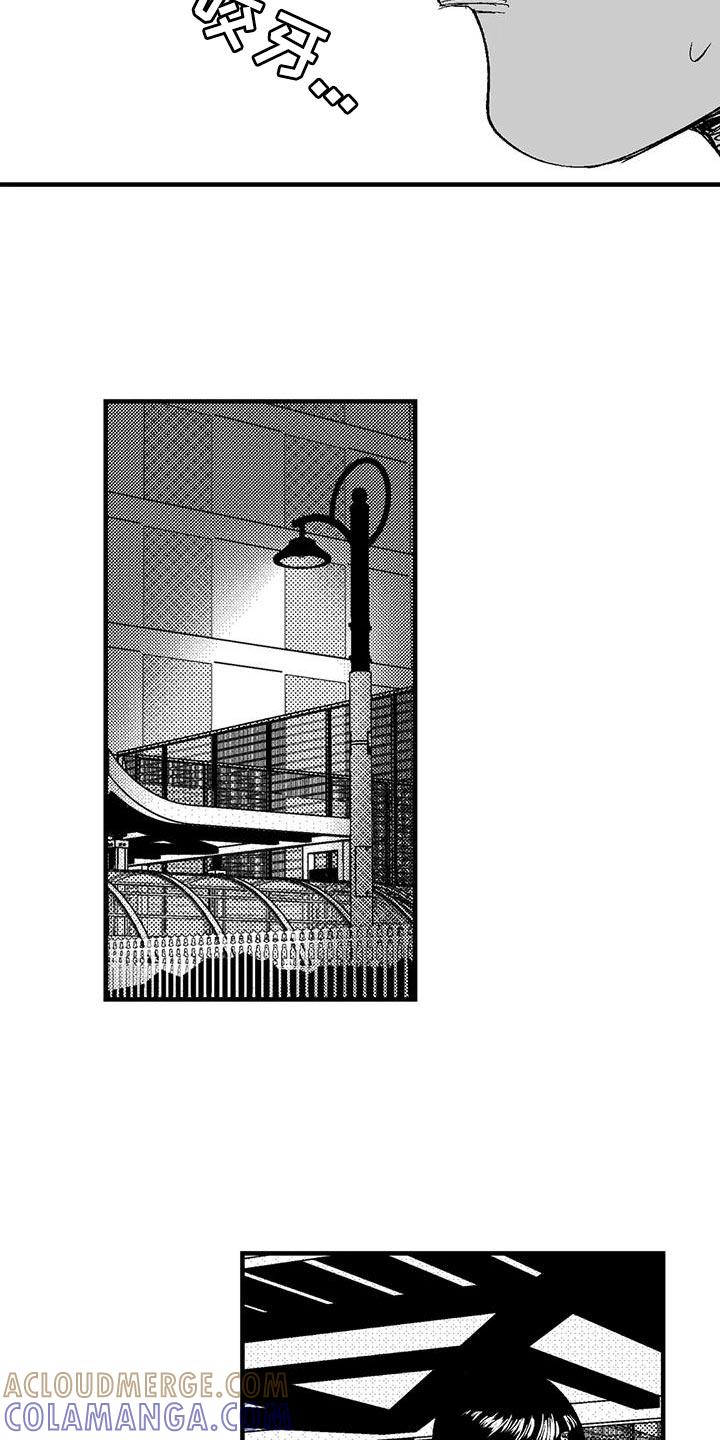 《绯色长夜》第129章：当然是工作 第15页