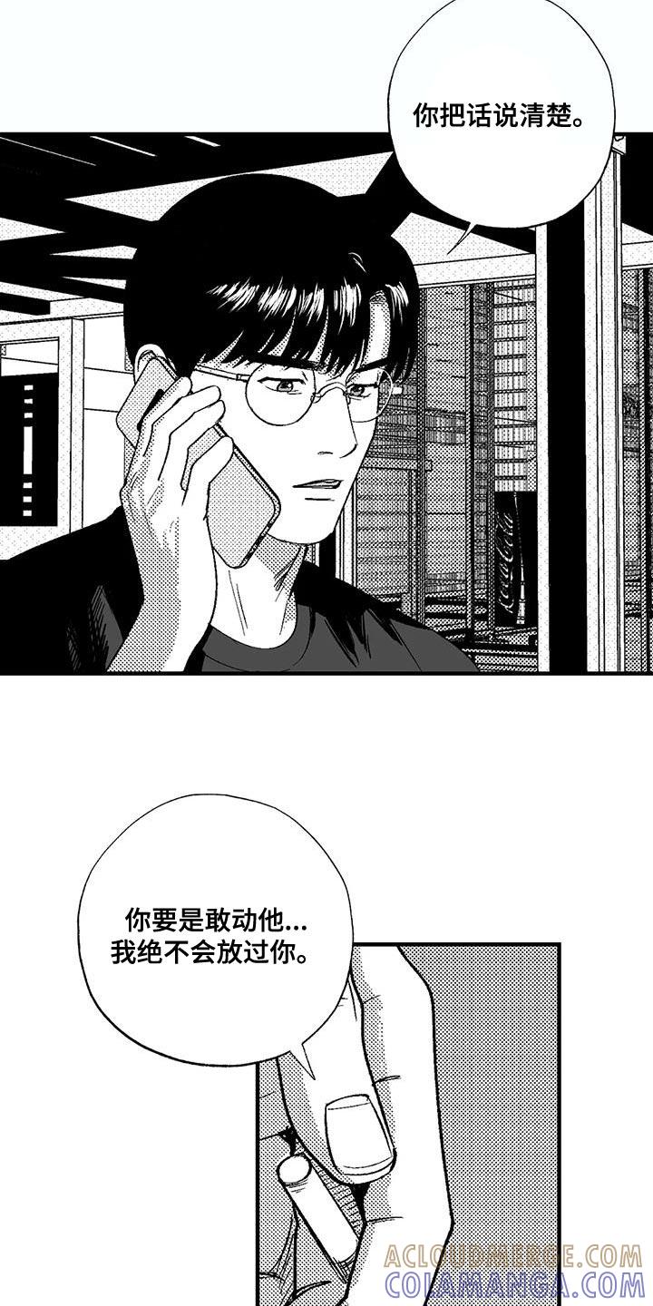 《绯色长夜》第129章：当然是工作 第19页