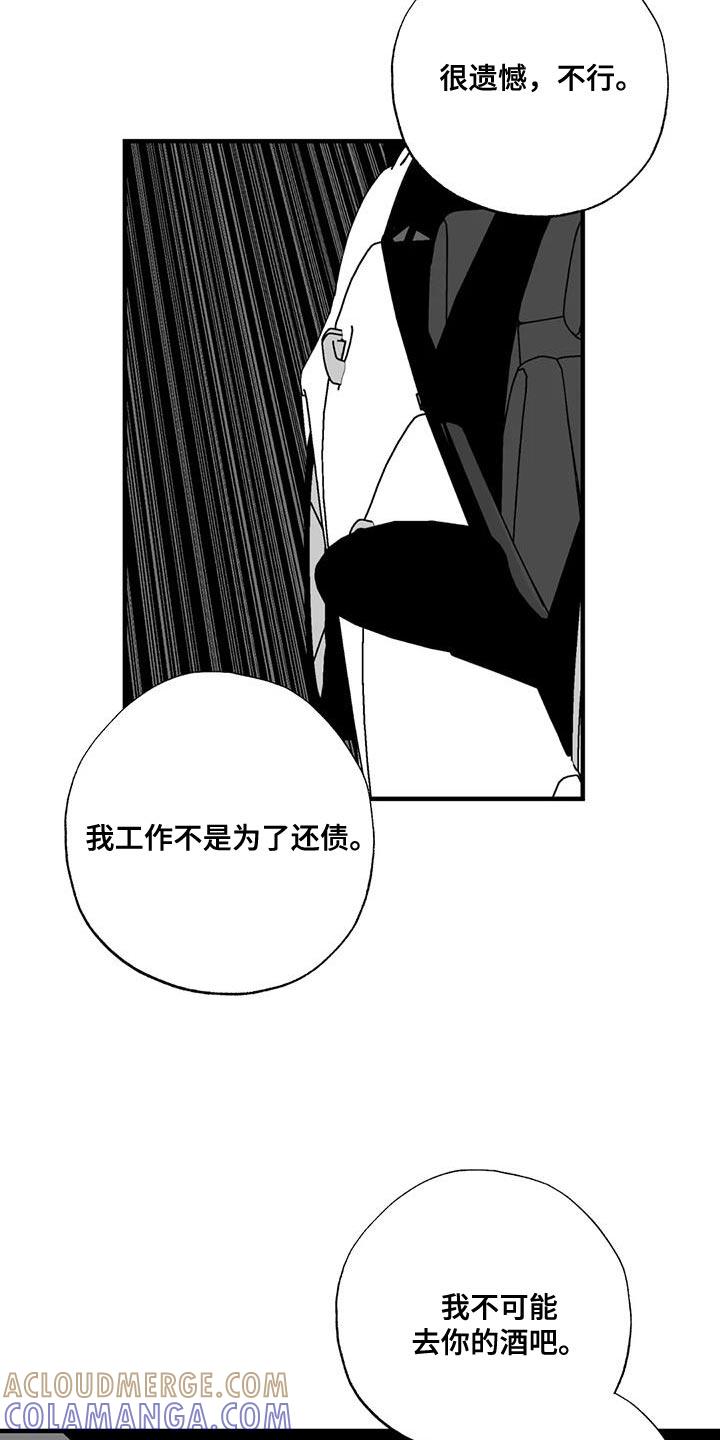 《绯色长夜》第129章：当然是工作 第3页