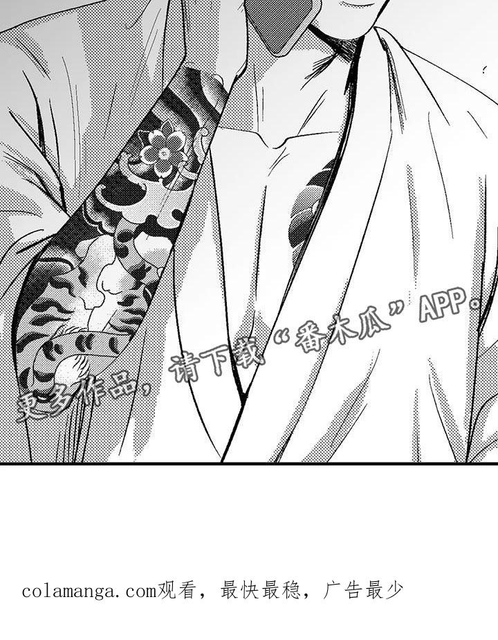 《绯色长夜》第129章：当然是工作 第22页