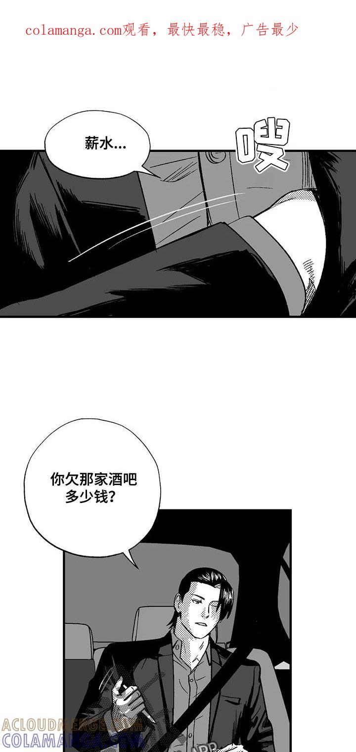 《绯色长夜》第129章：当然是工作 第1页