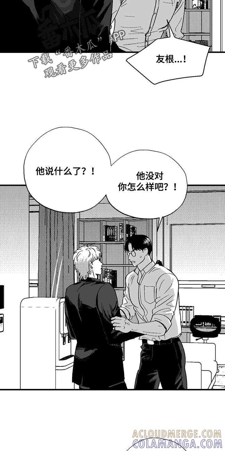 《绯色长夜》第129章：当然是工作 第7页