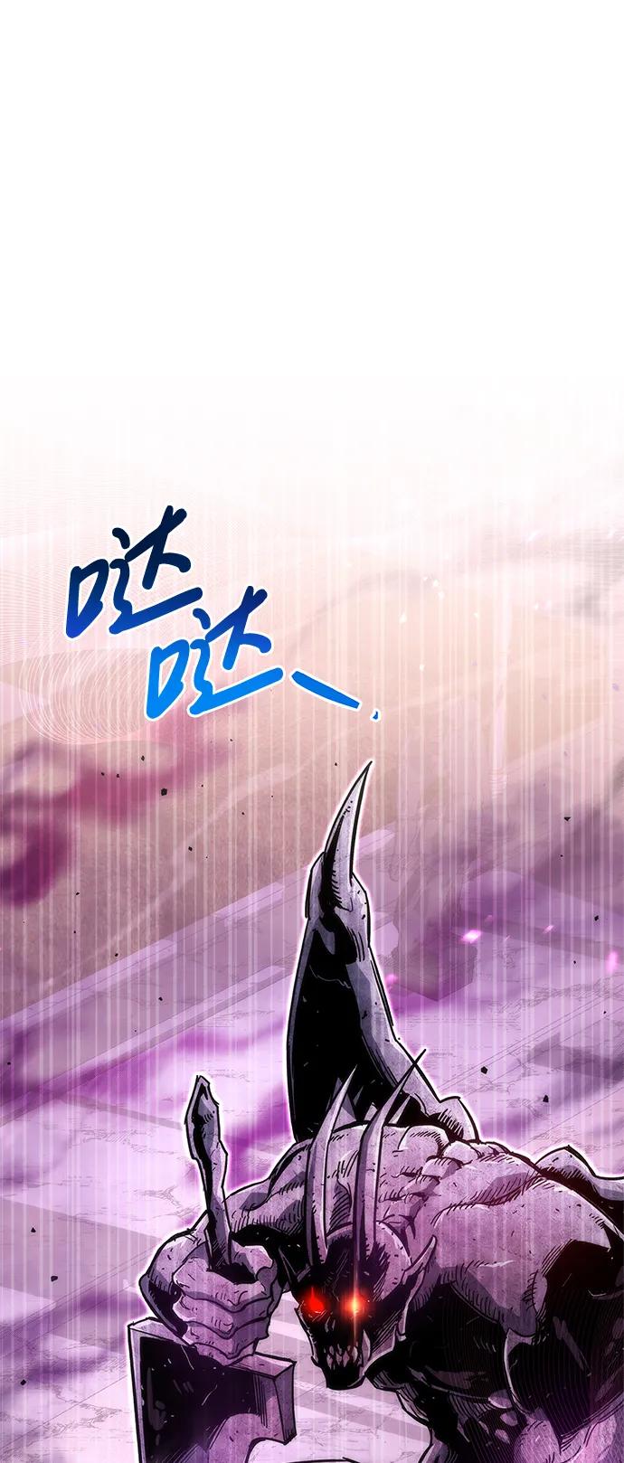 《隐瞒黑历史的玩家》第12话 第119页