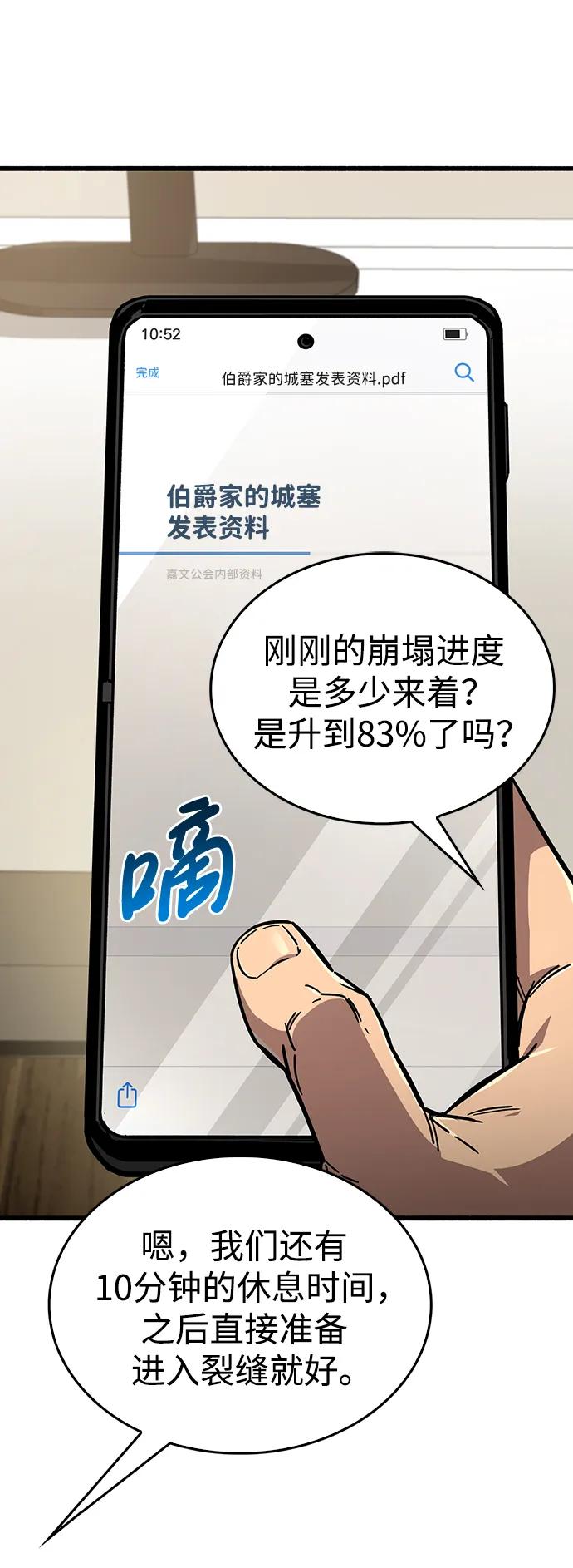 《隐瞒黑历史的玩家》第12话 第100页