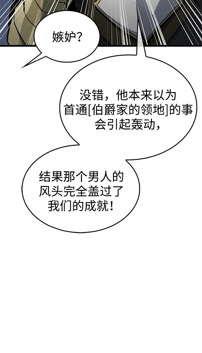 《隐瞒黑历史的玩家》第12话 第28页