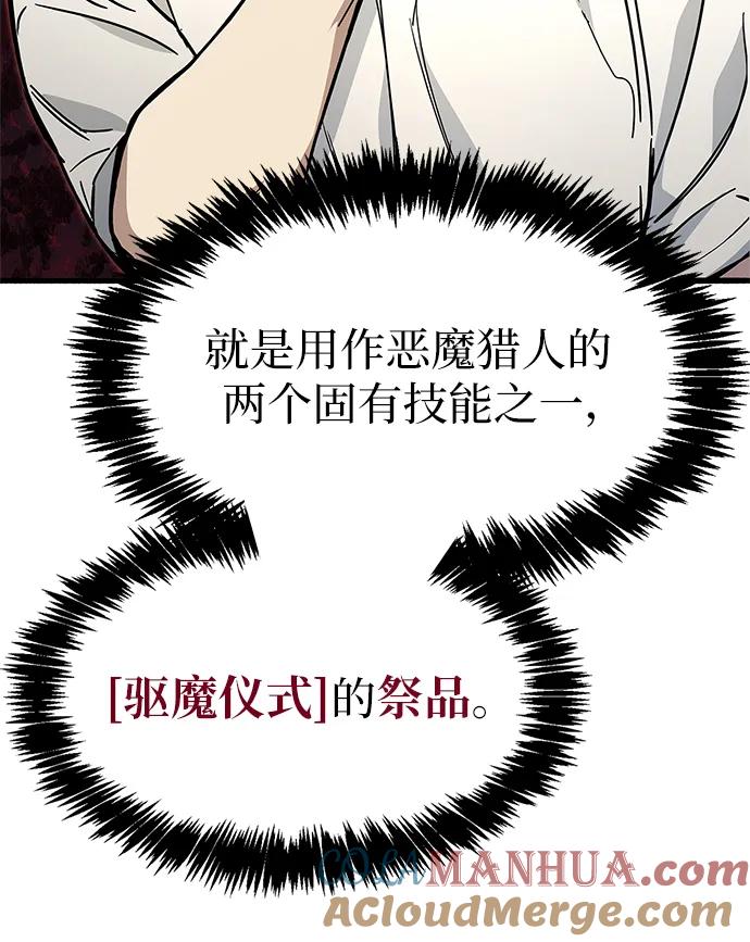 《隐瞒黑历史的玩家》第12话 第77页