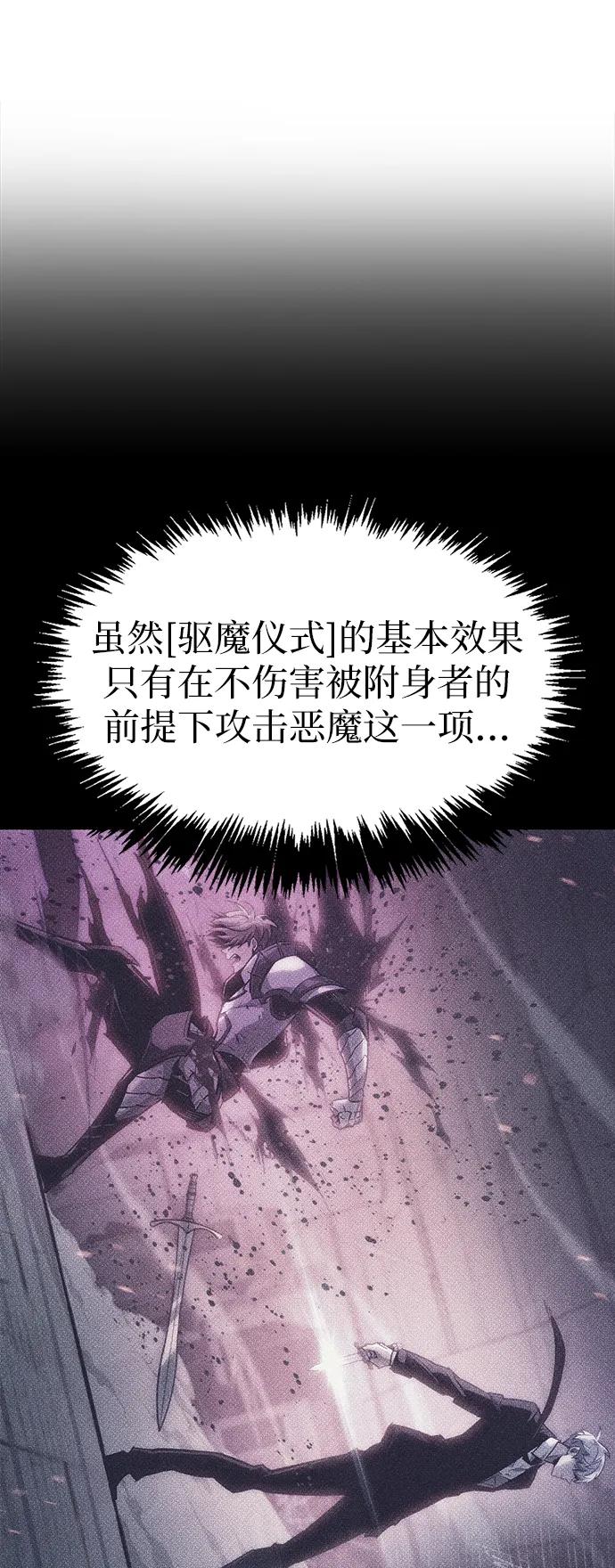《隐瞒黑历史的玩家》第12话 第78页