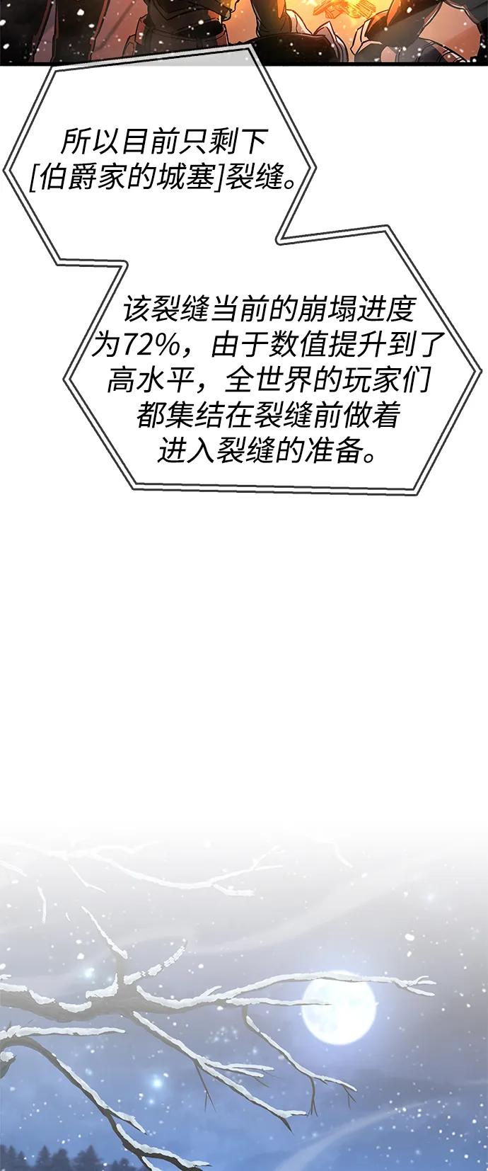 《隐瞒黑历史的玩家》第12话 第52页