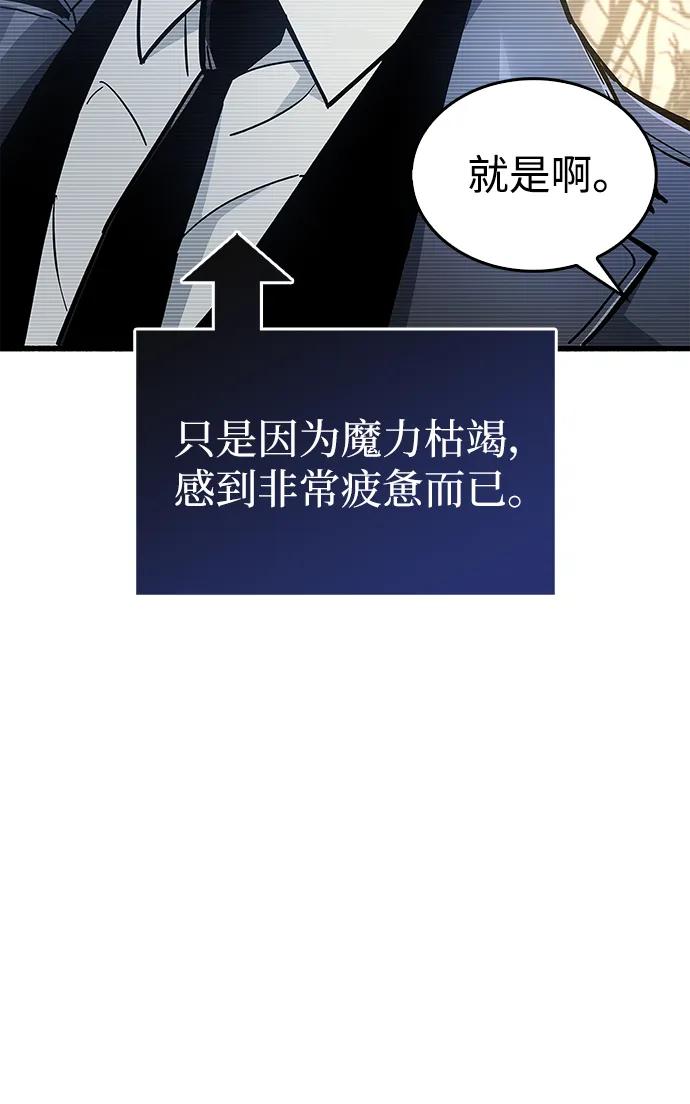 《隐瞒黑历史的玩家》第12话 第98页