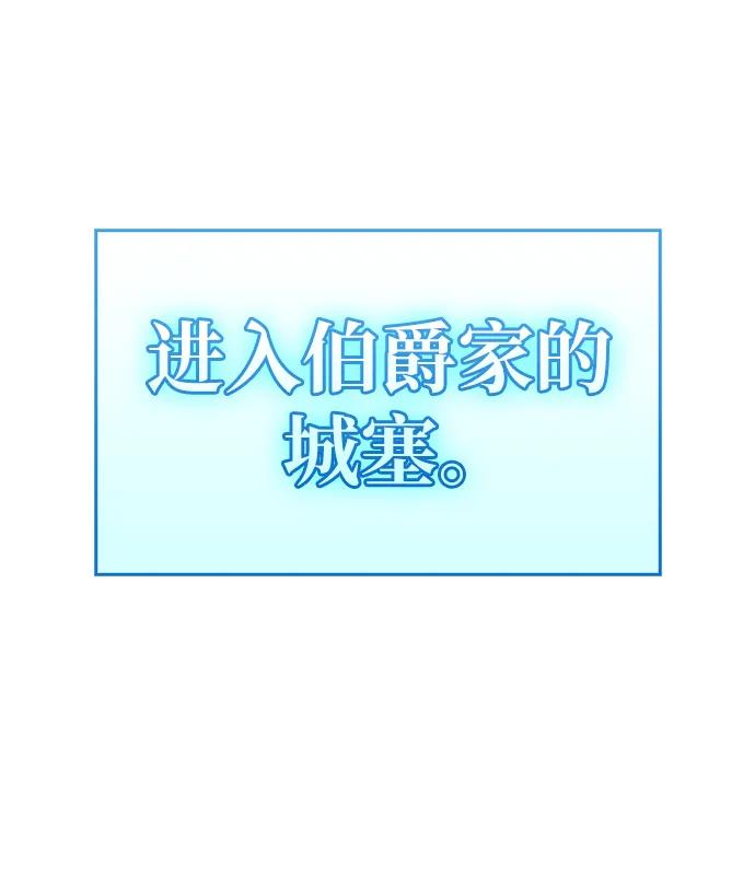 《隐瞒黑历史的玩家》第12话 第123页