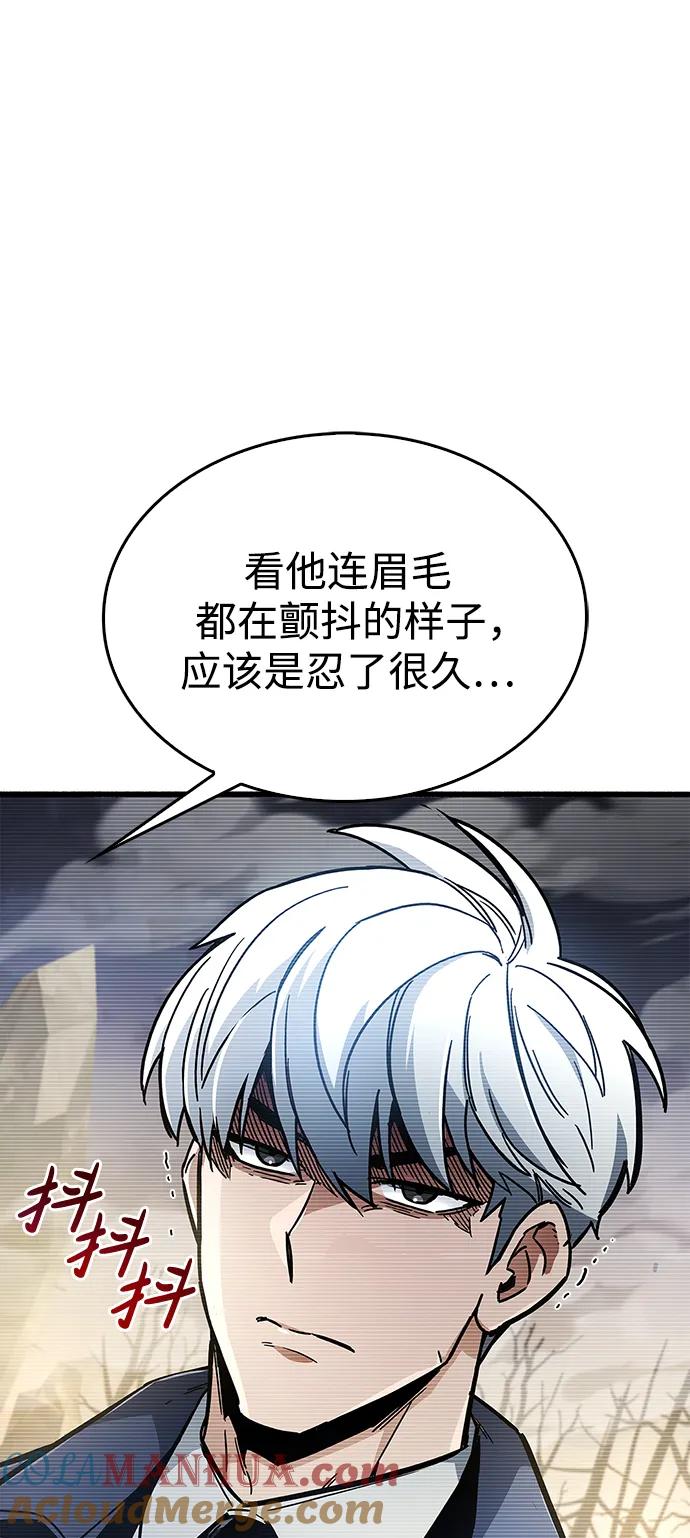 《隐瞒黑历史的玩家》第12话 第97页