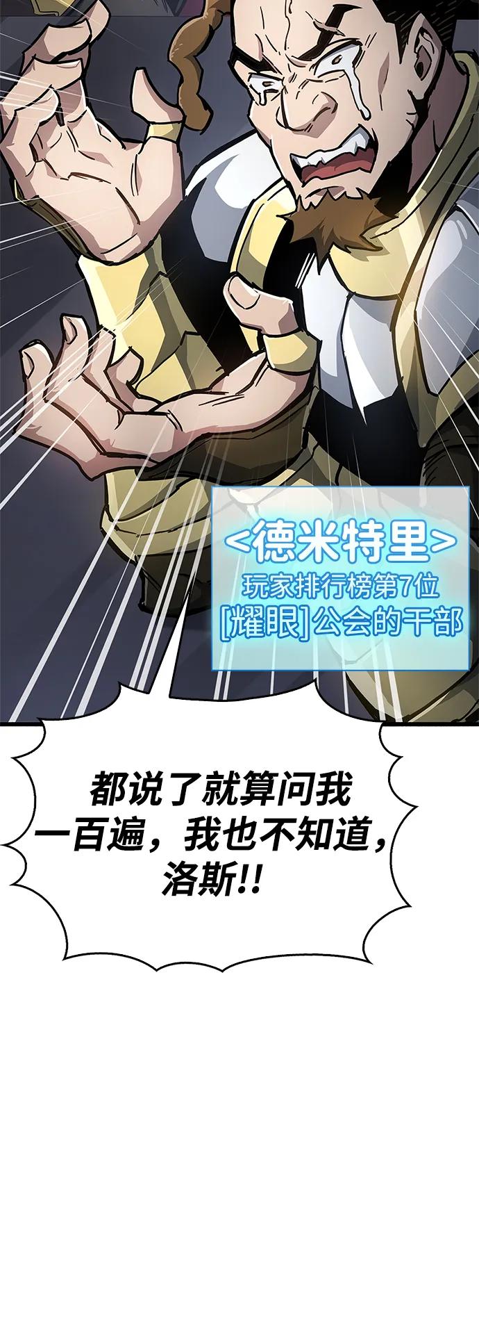 《隐瞒黑历史的玩家》第12话 第22页