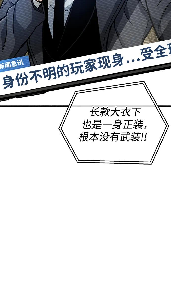 《隐瞒黑历史的玩家》第12话 第60页