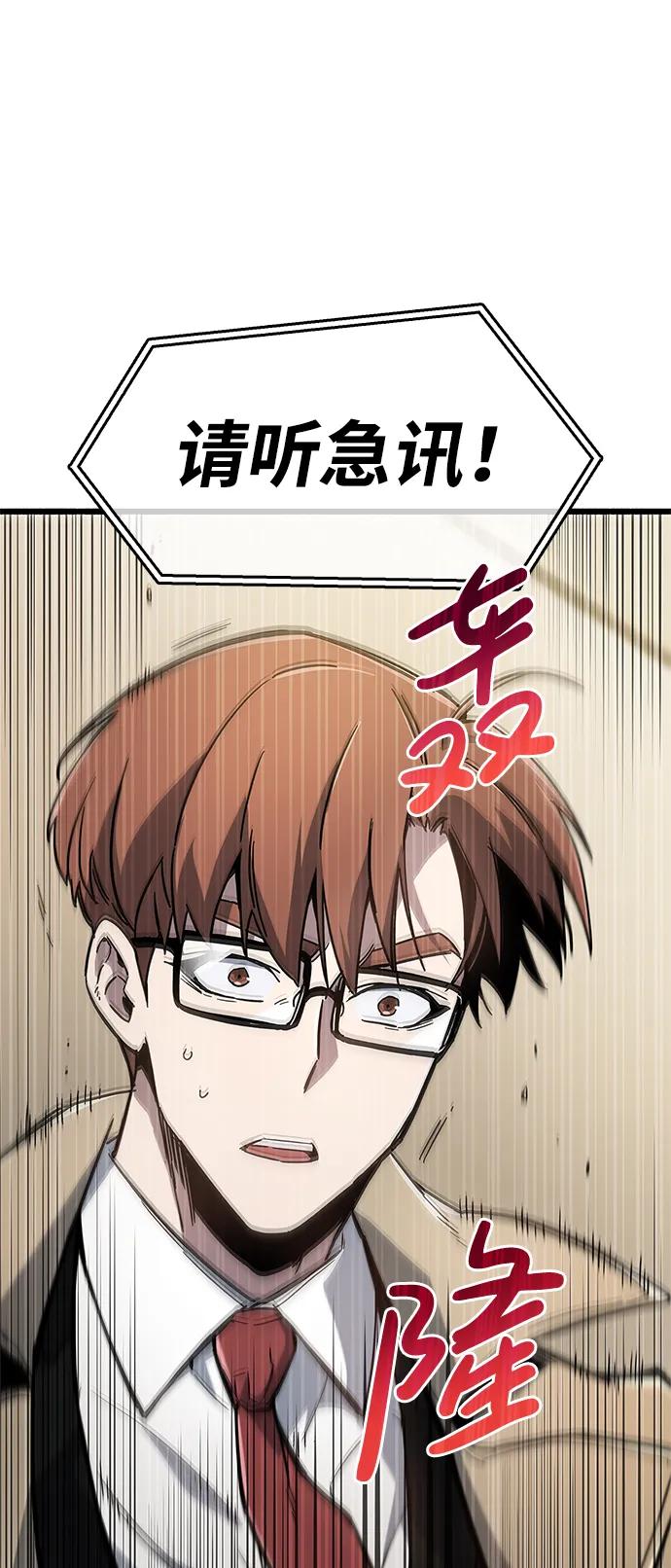 《隐瞒黑历史的玩家》第12话 第104页