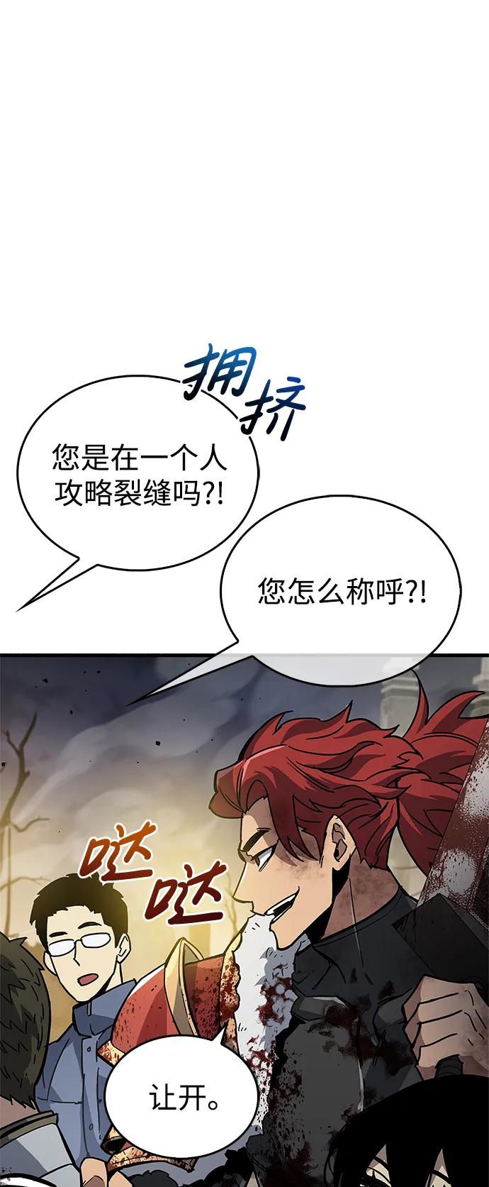 《隐瞒黑历史的玩家》第12话 第6页