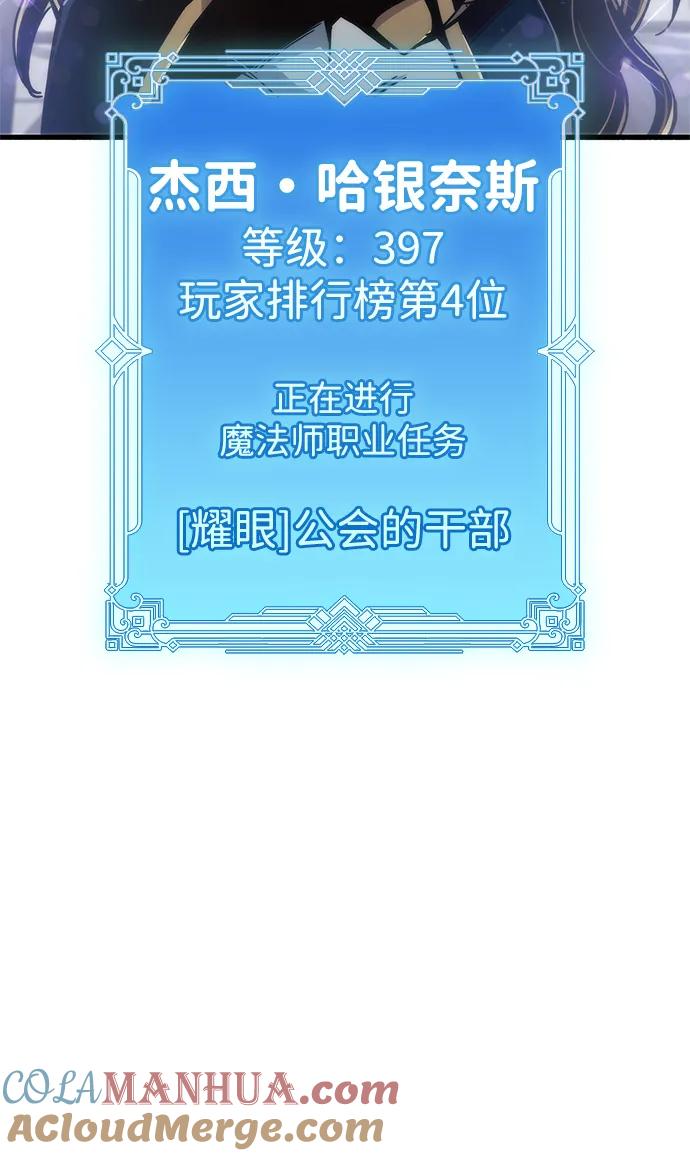 《隐瞒黑历史的玩家》第12话 第37页