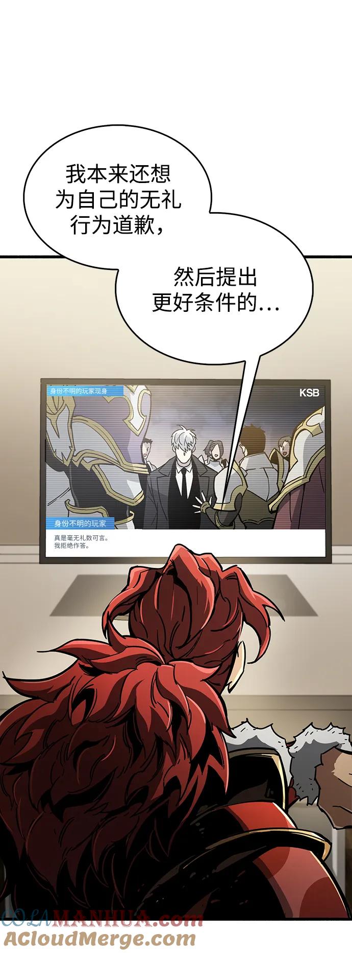 《隐瞒黑历史的玩家》第12话 第93页