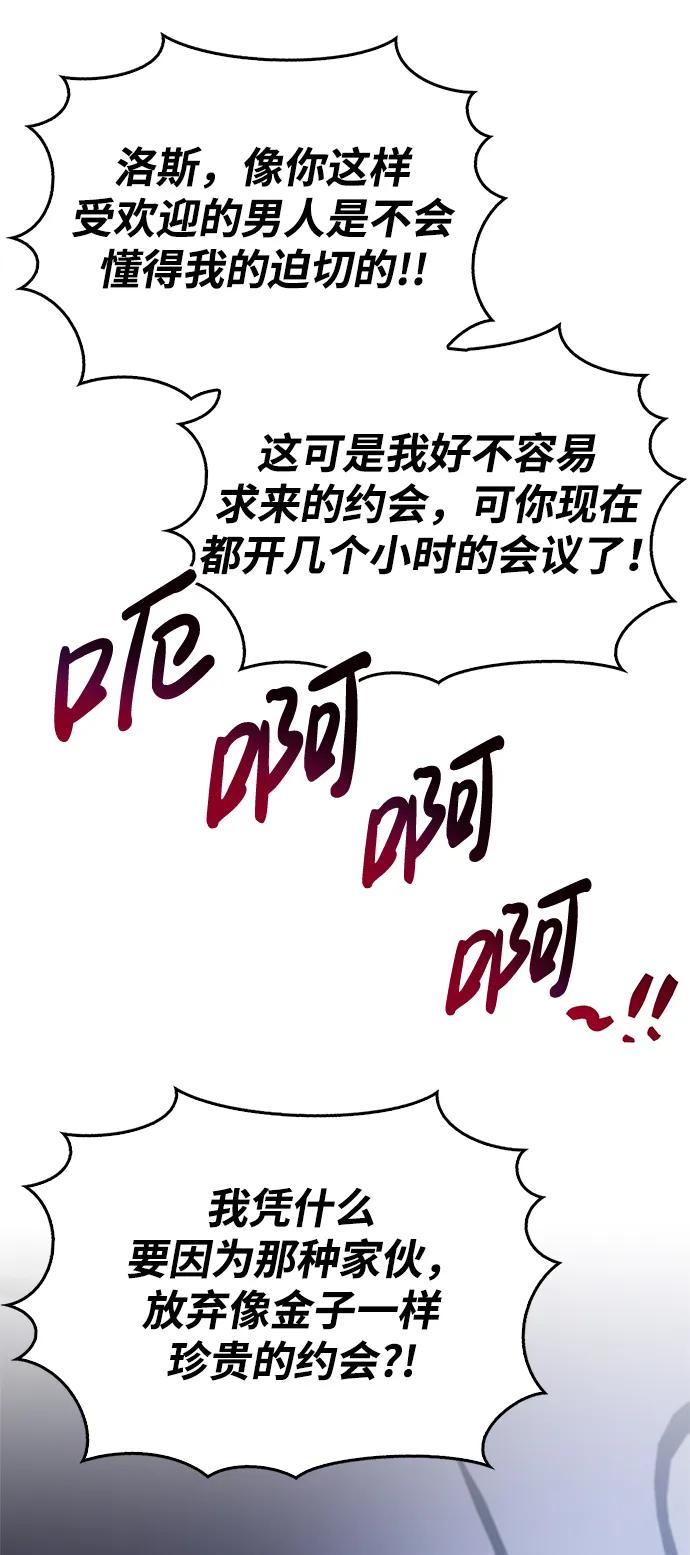 《隐瞒黑历史的玩家》第12话 第23页