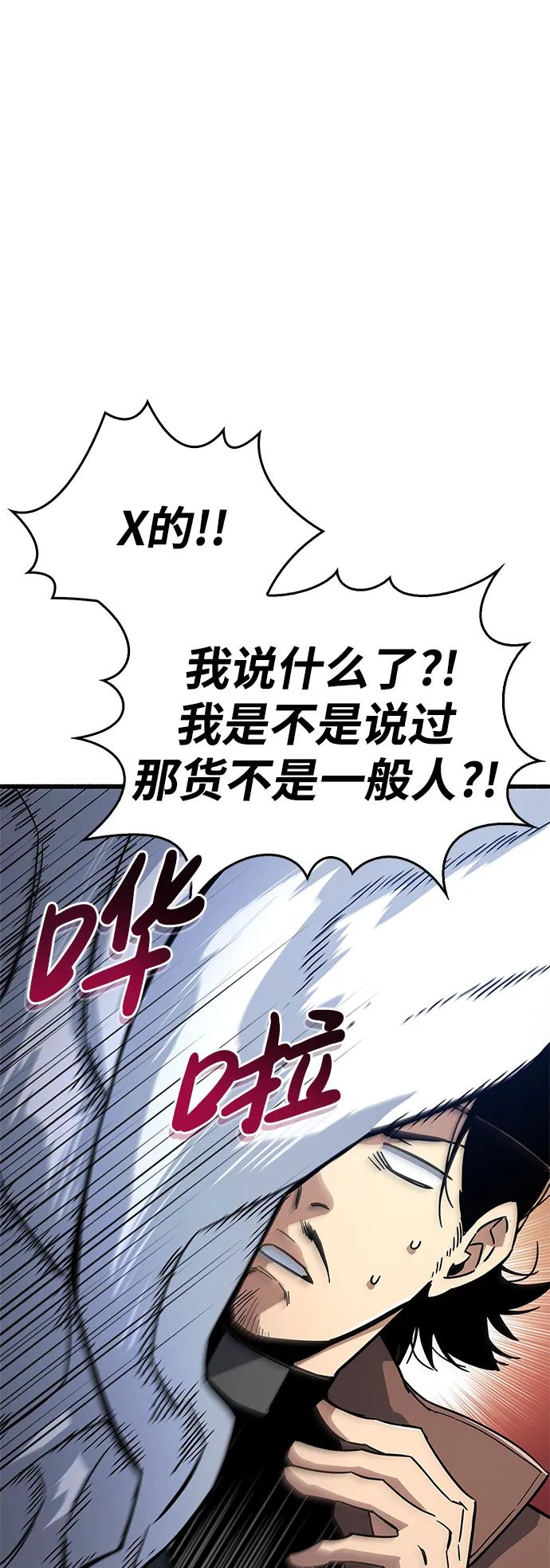 《隐瞒黑历史的玩家》第12话 第43页