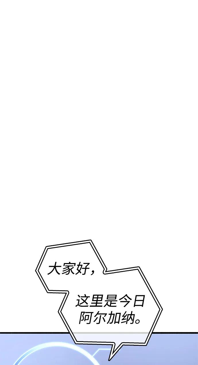 《隐瞒黑历史的玩家》第12话 第48页