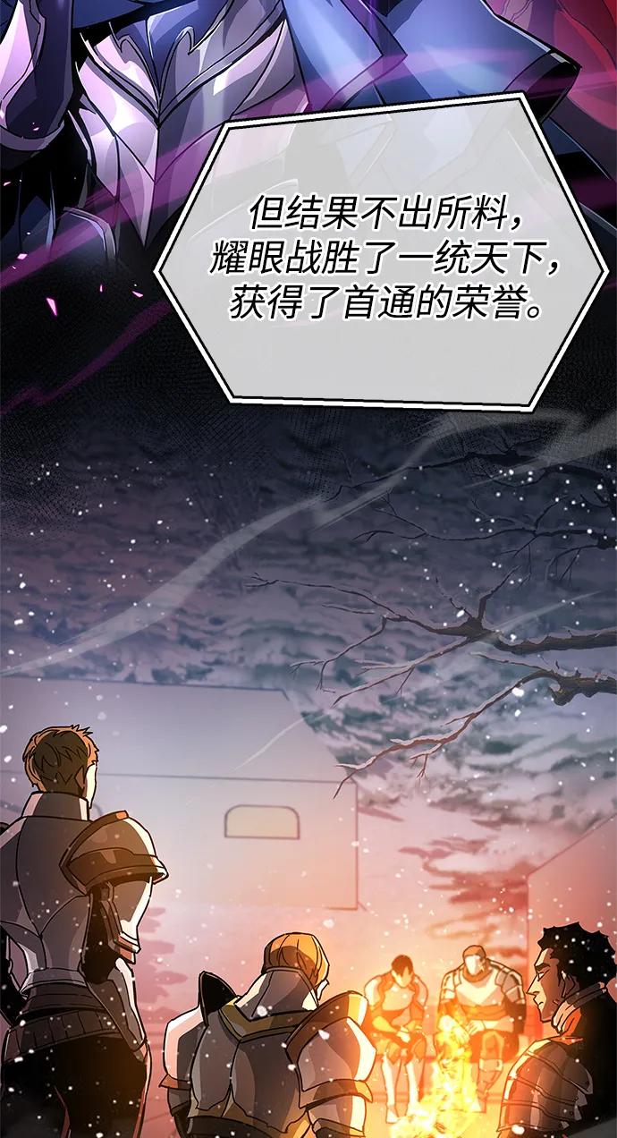 《隐瞒黑历史的玩家》第12话 第51页